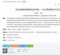 包含意甲主席明确联赛改革方向，引发关注舆论的词条