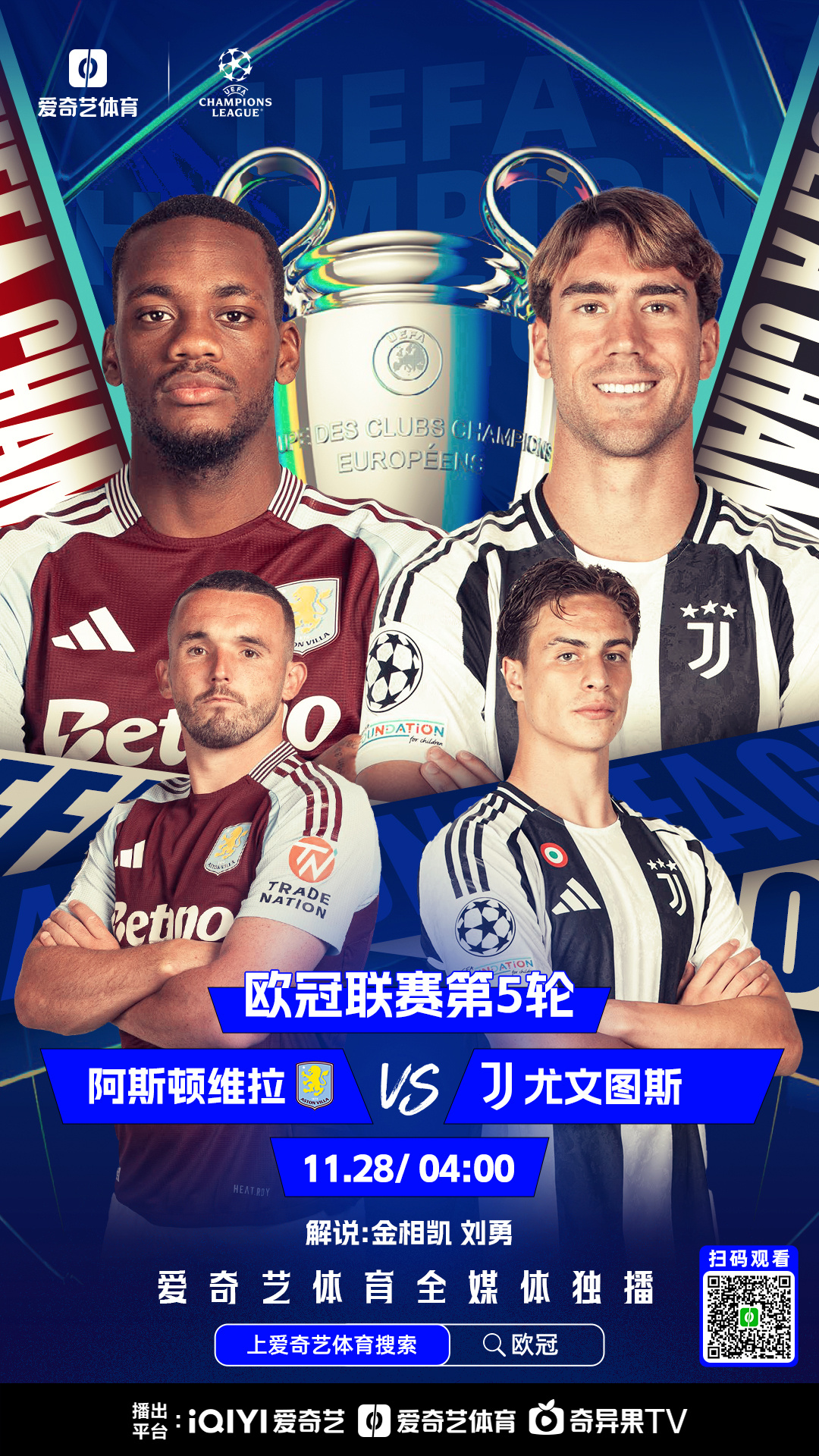 尤文图斯取得胜利，下轮将对阵热刺进行争夺