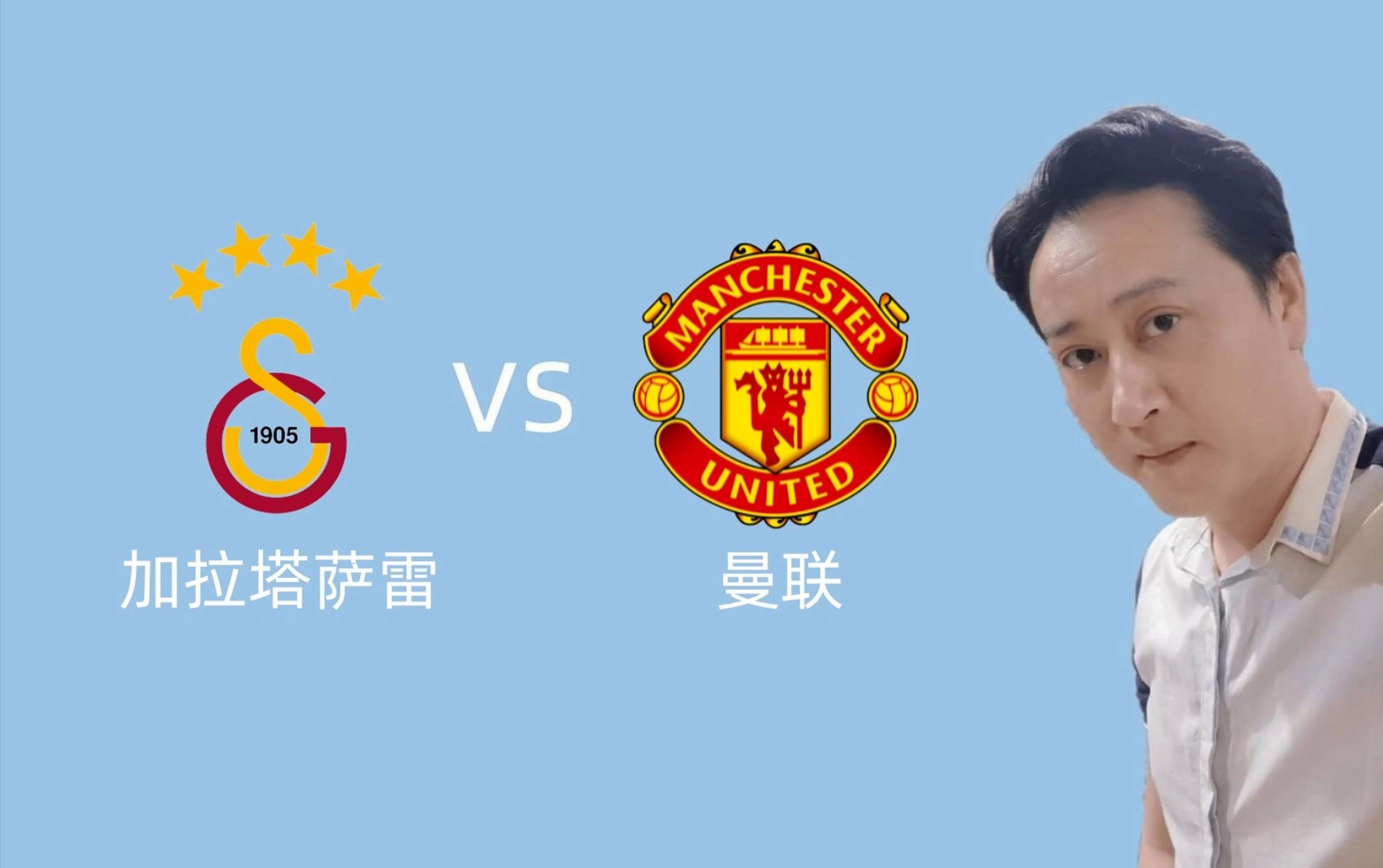 曼联遭遇争议红牌，本菲卡乘势反超比分完成逆转的简单介绍